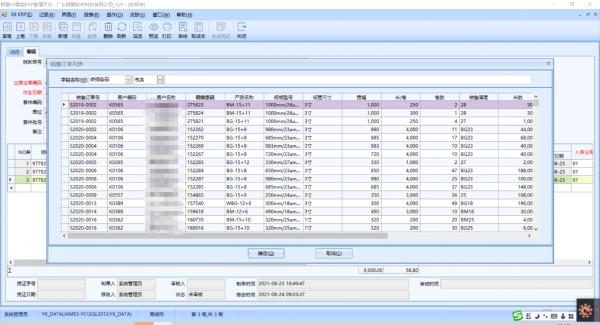 顺景软件erp系统实践案例模切行业数字化管理应用方案